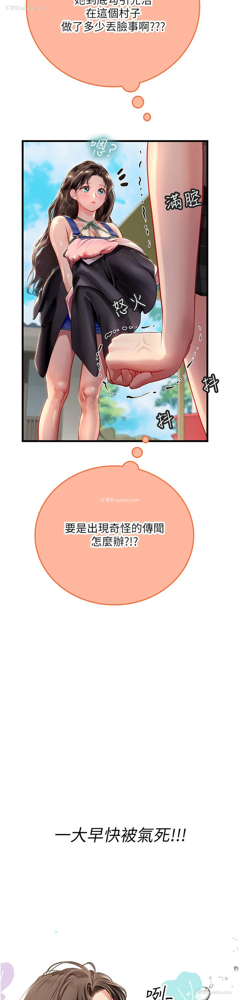 17P - 海女实习生