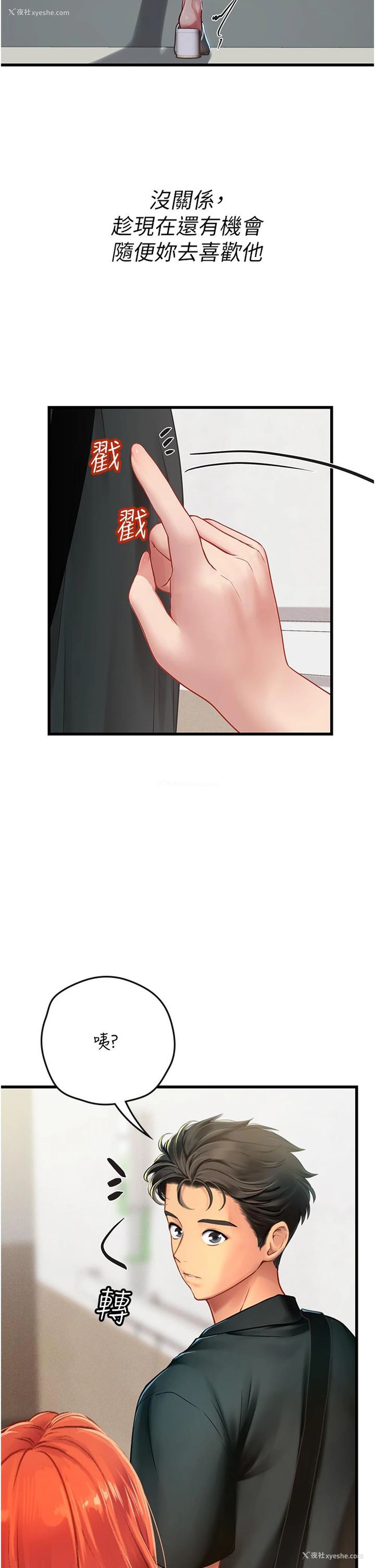 19P - 海女实习生