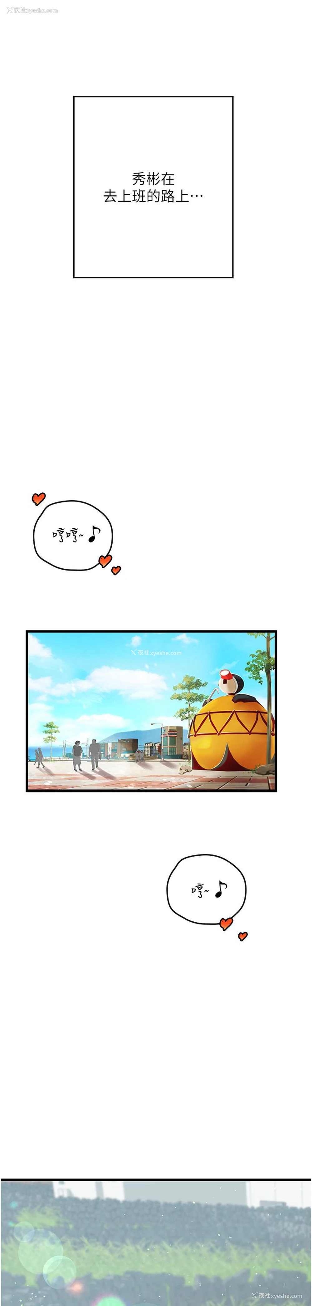 1P - 海女实习生