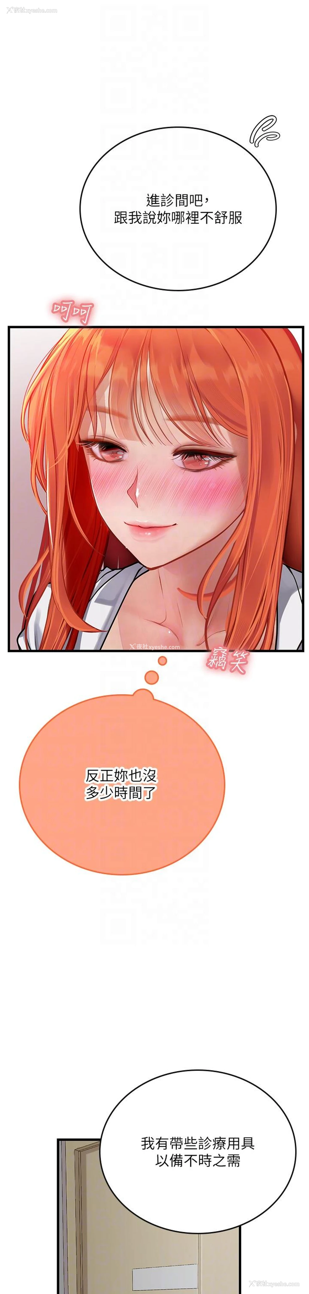 22P - 海女实习生