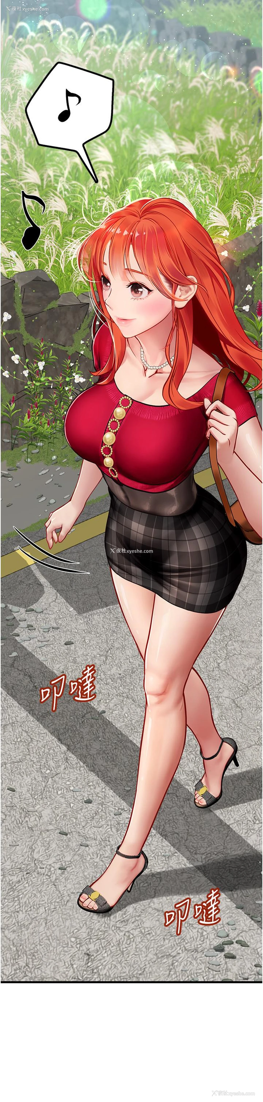 2P - 海女实习生