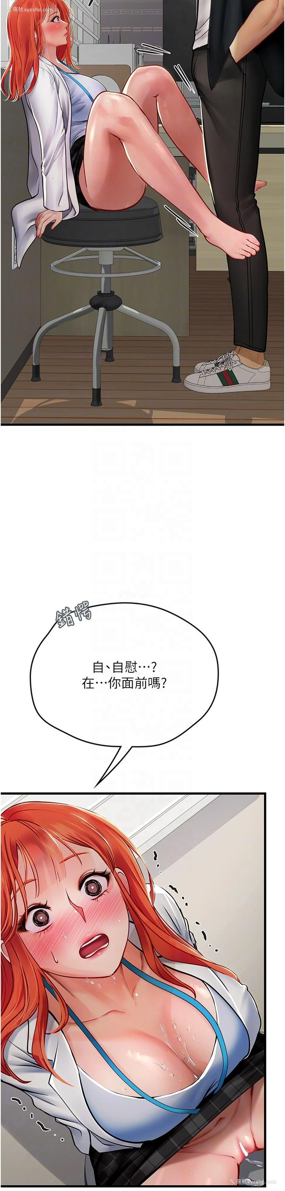 34P - 海女实习生