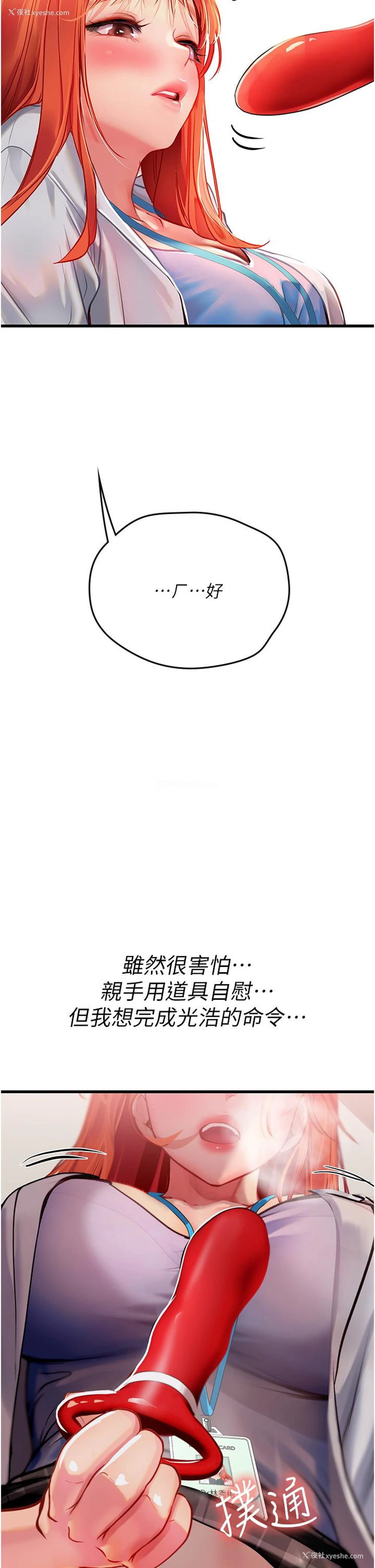 37P - 海女实习生