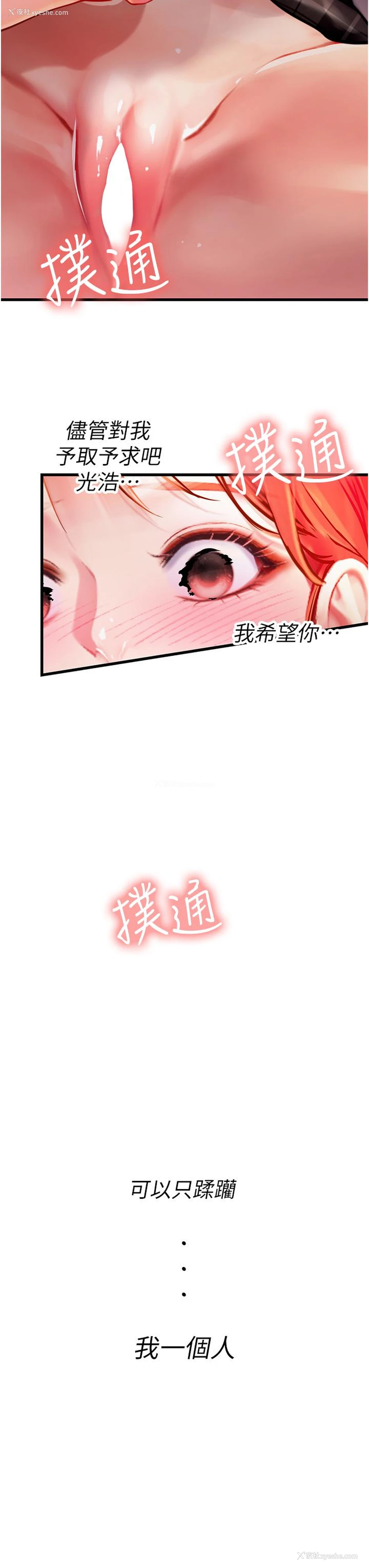 38P - 海女实习生