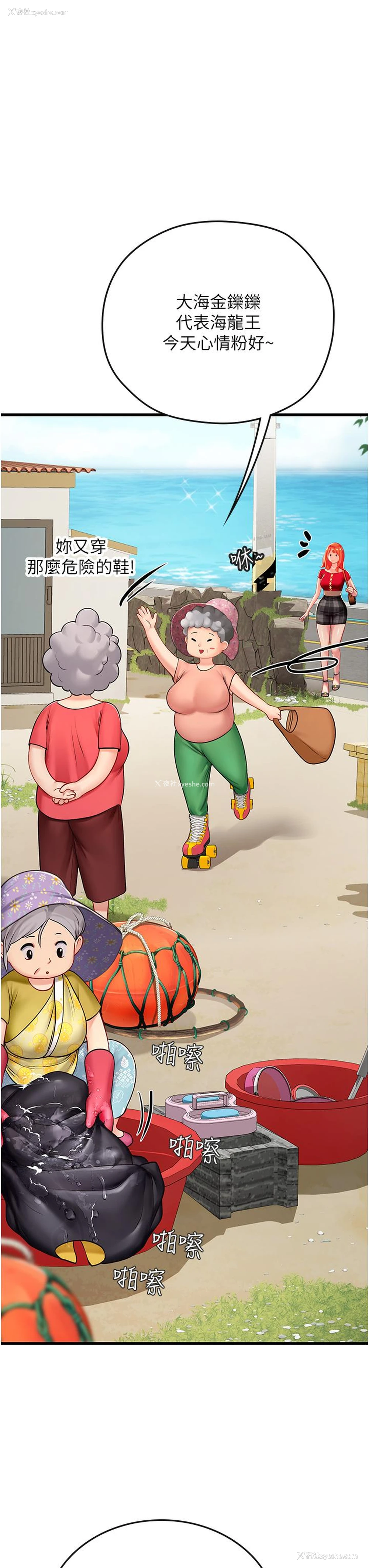 3P - 海女实习生