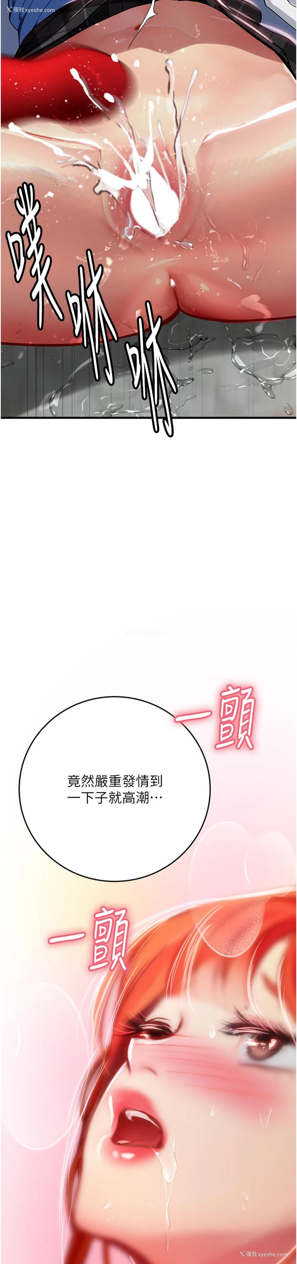 43P - 海女实习生