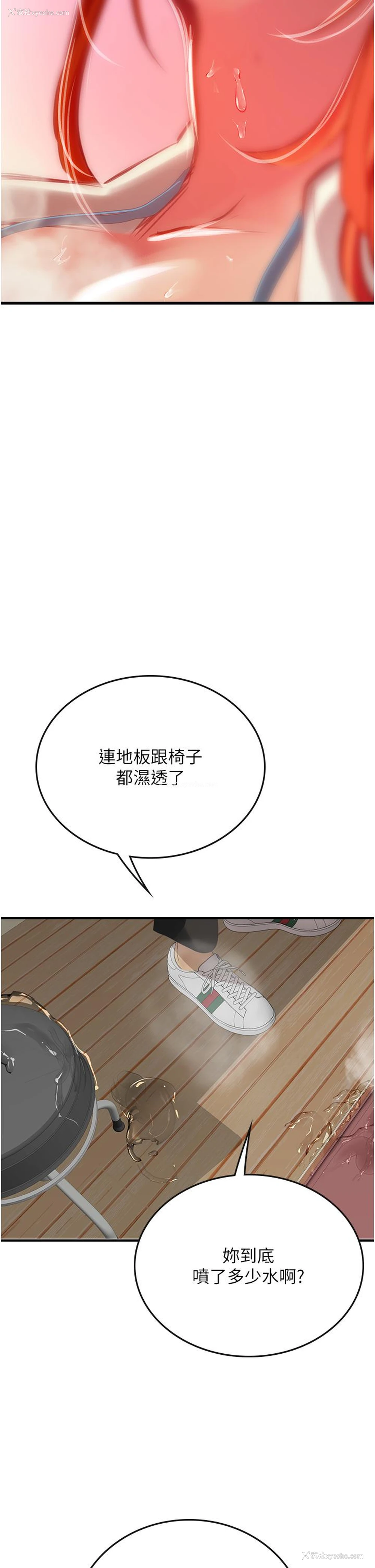 44P - 海女实习生