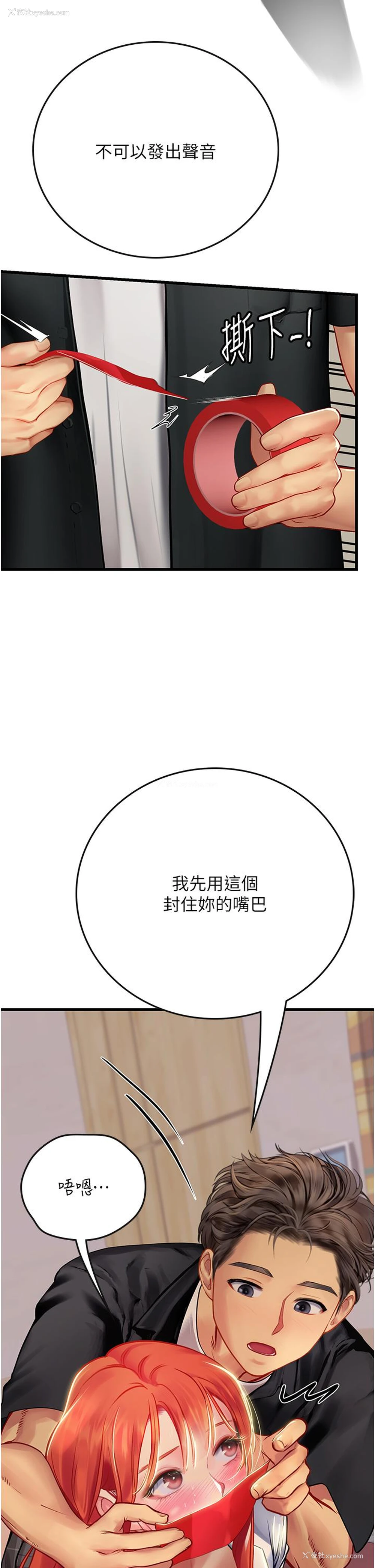 47P - 海女实习生