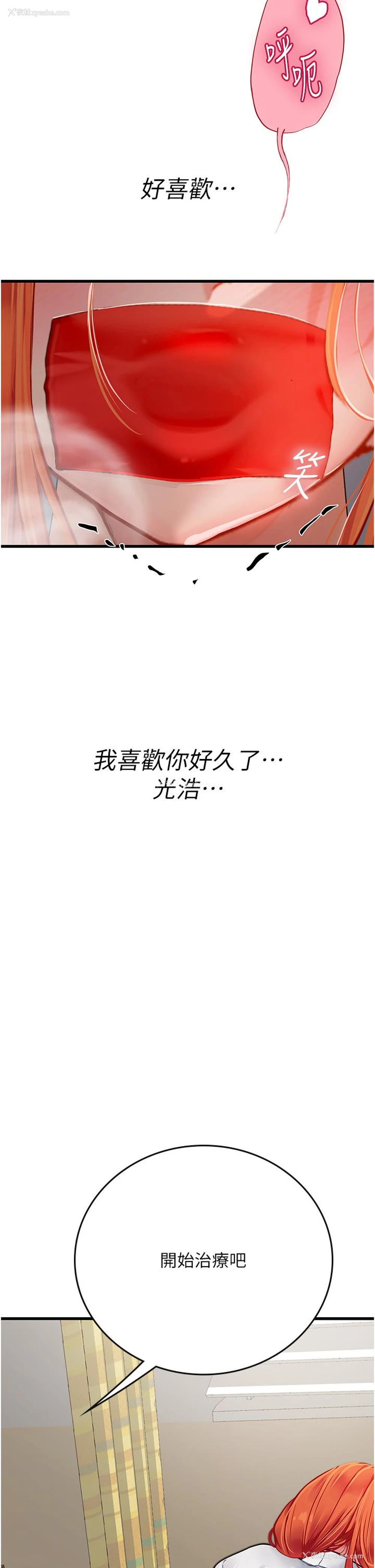 49P - 海女实习生