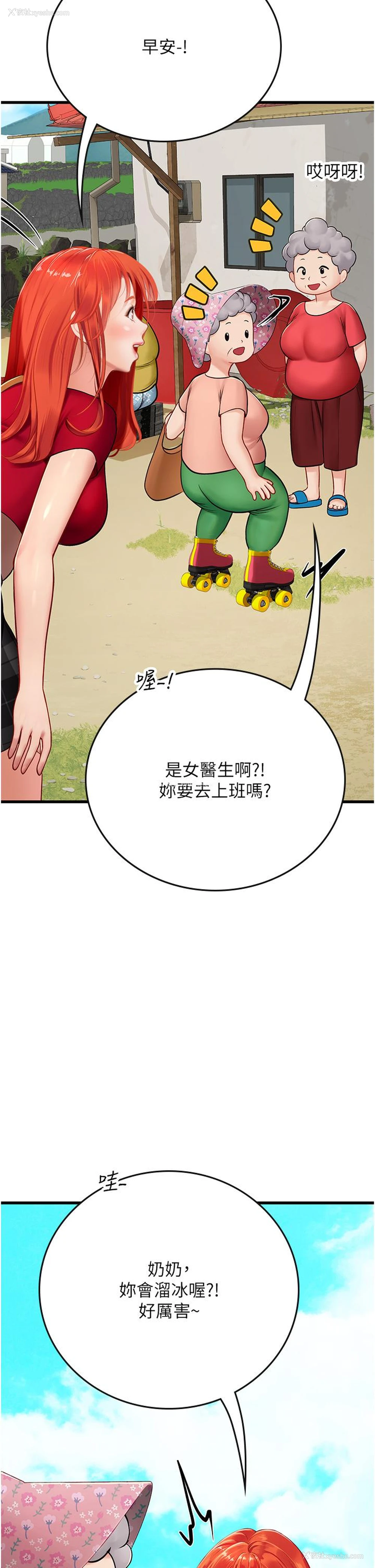 4P - 海女实习生