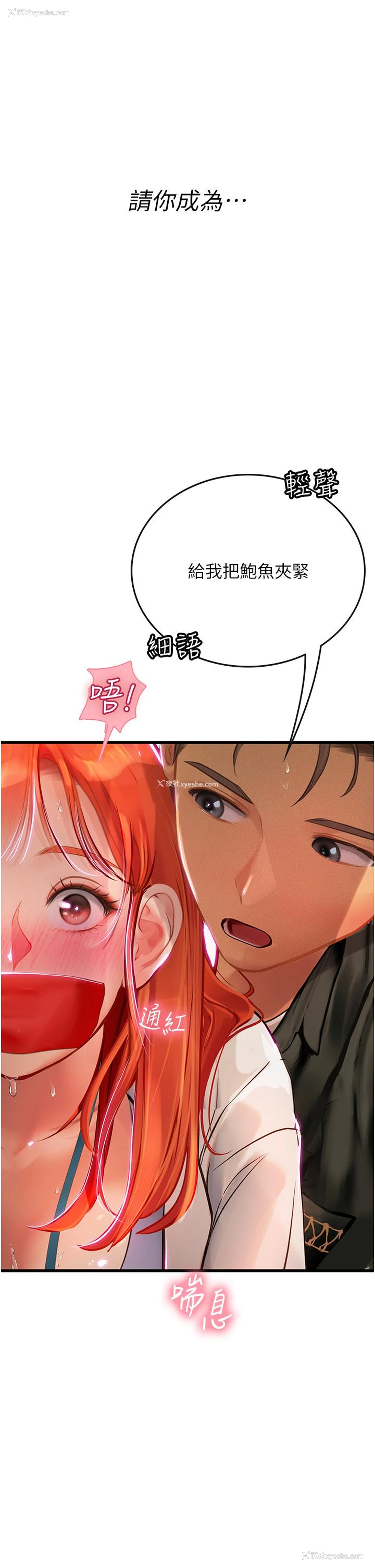 51P - 海女实习生