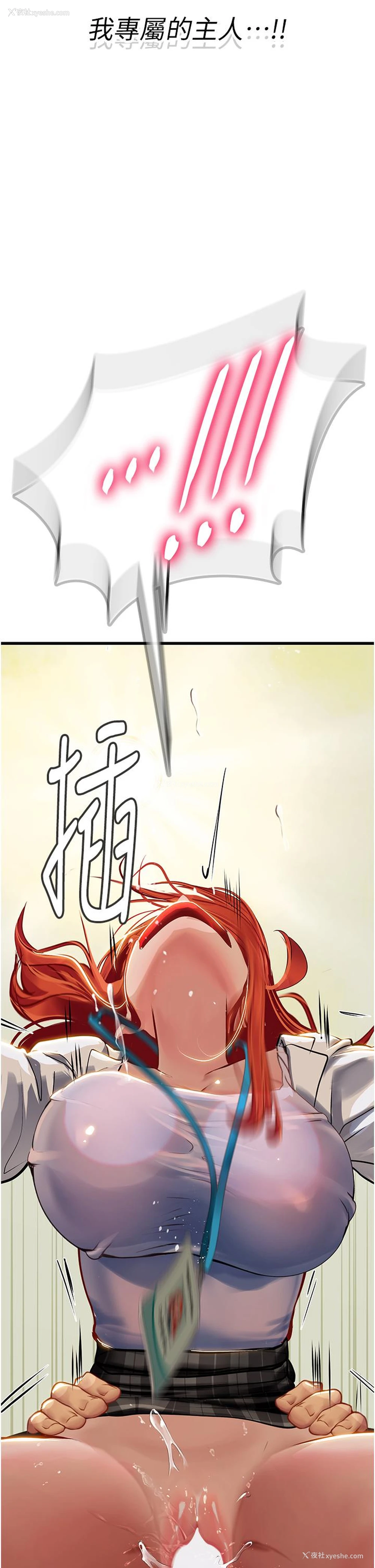 52P - 海女实习生