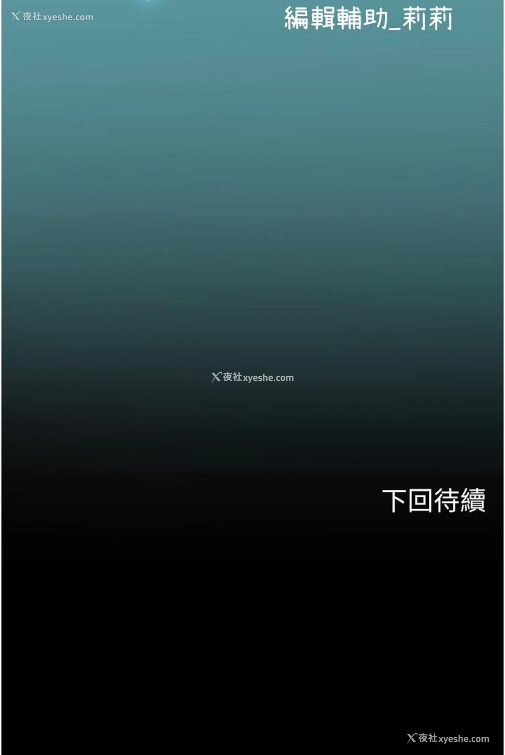 54P - 海女实习生