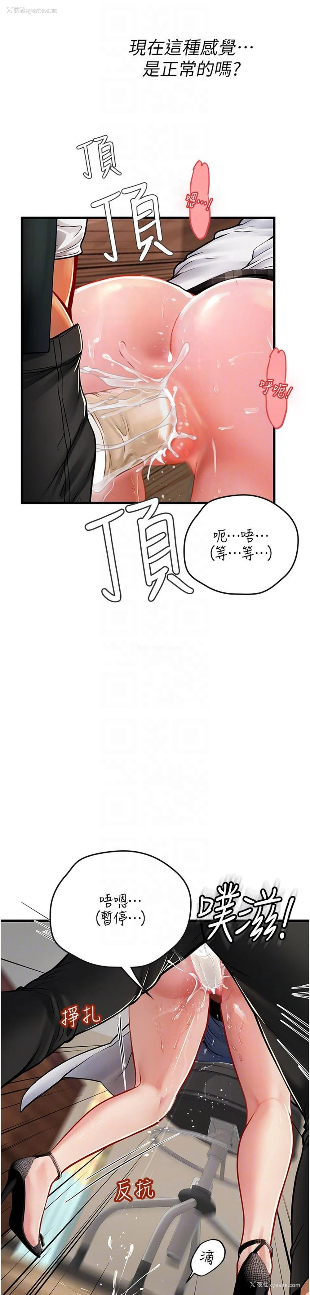 14P - 海女实习生