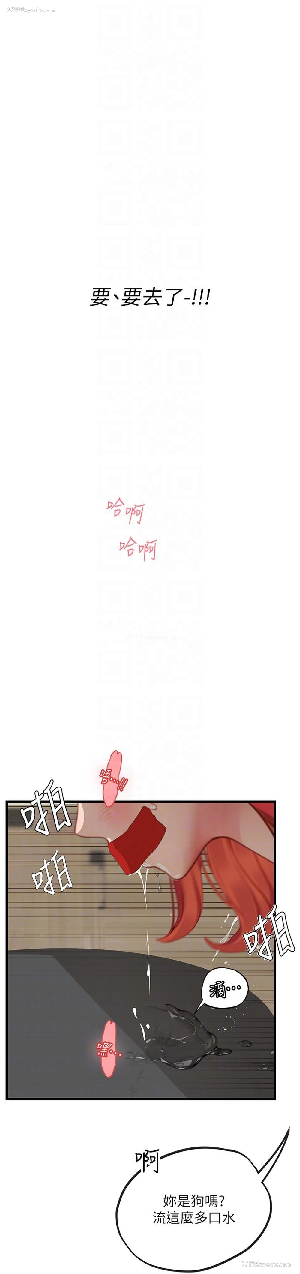 18P - 海女实习生