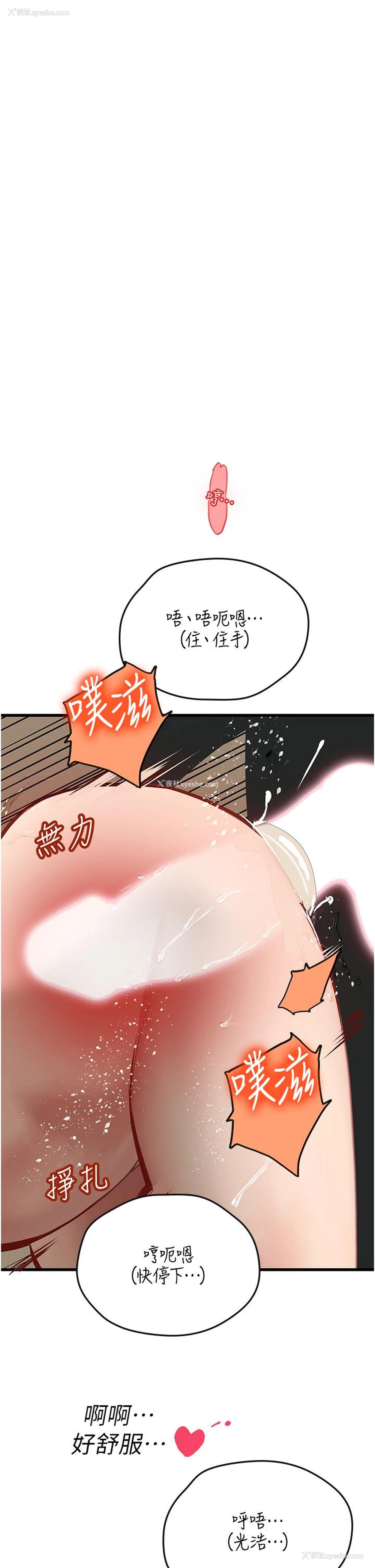 19P - 海女实习生