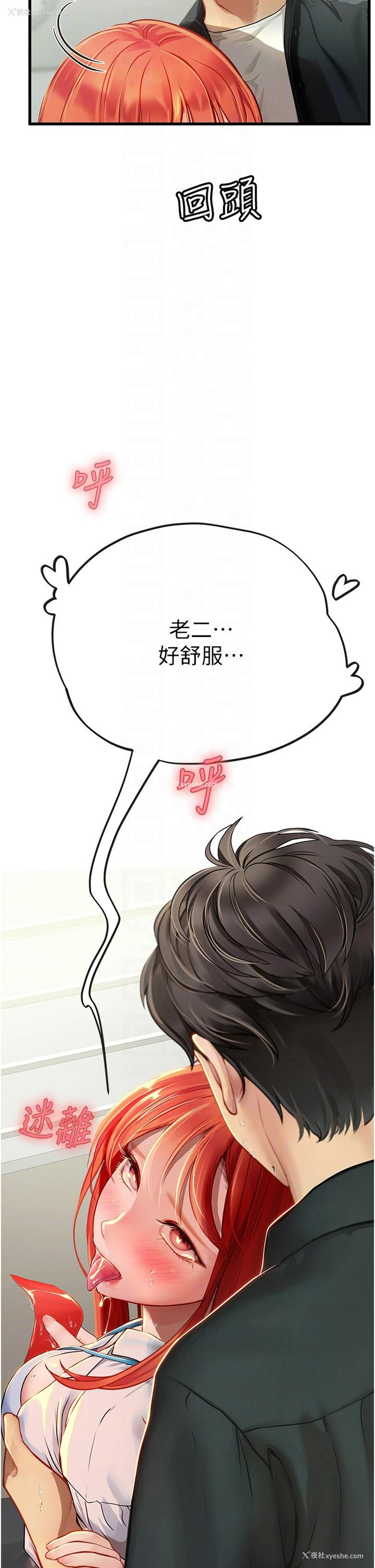 26P - 海女实习生