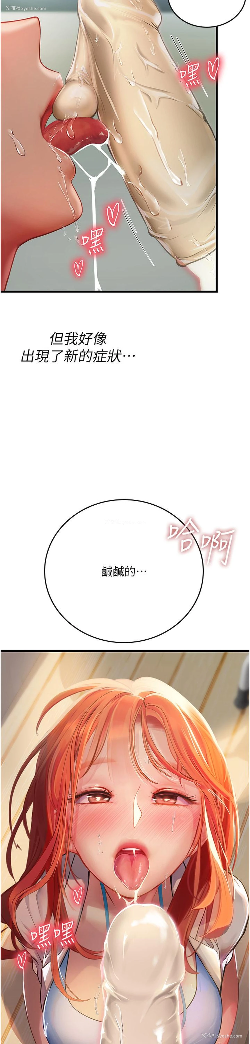 29P - 海女实习生