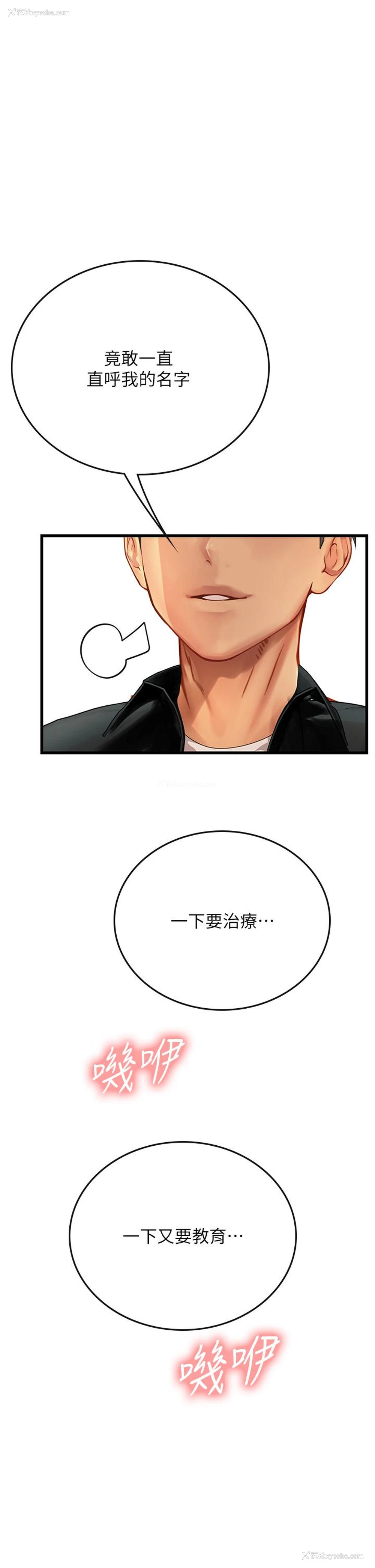 36P - 海女实习生