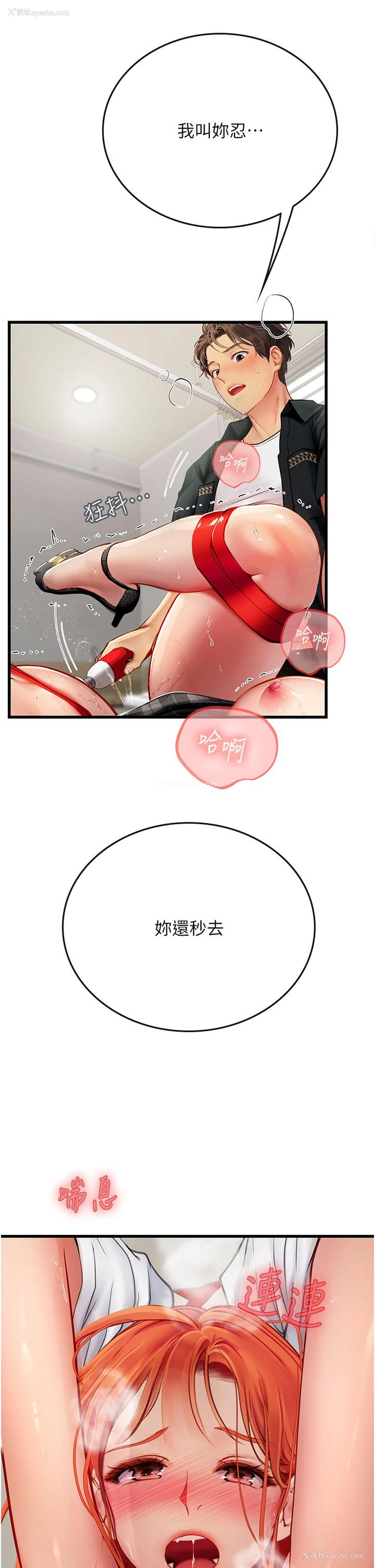 47P - 海女实习生
