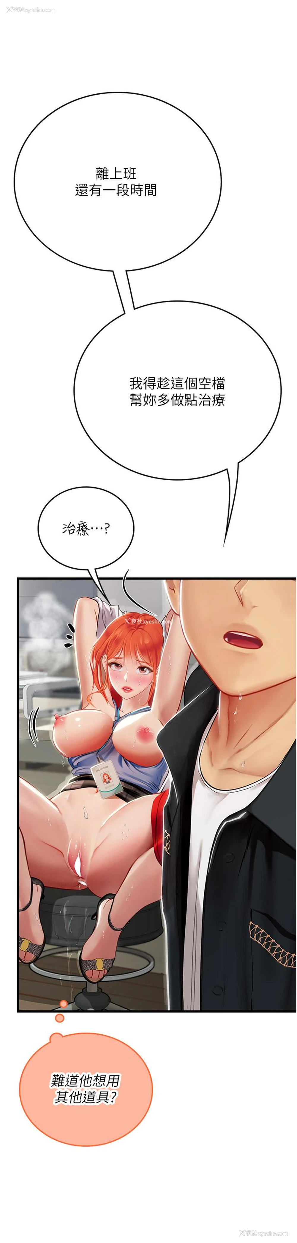 49P - 海女实习生