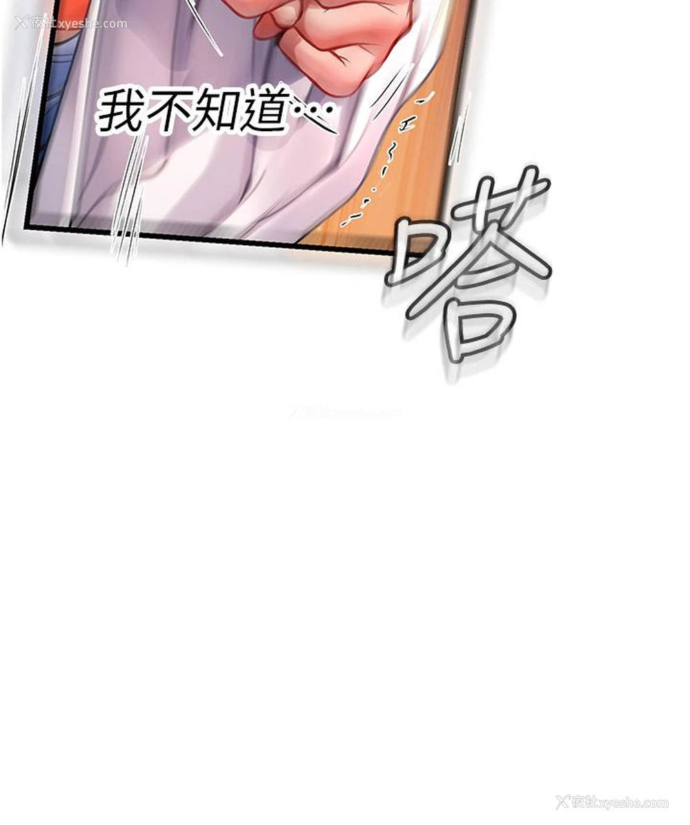 53P - 海女实习生