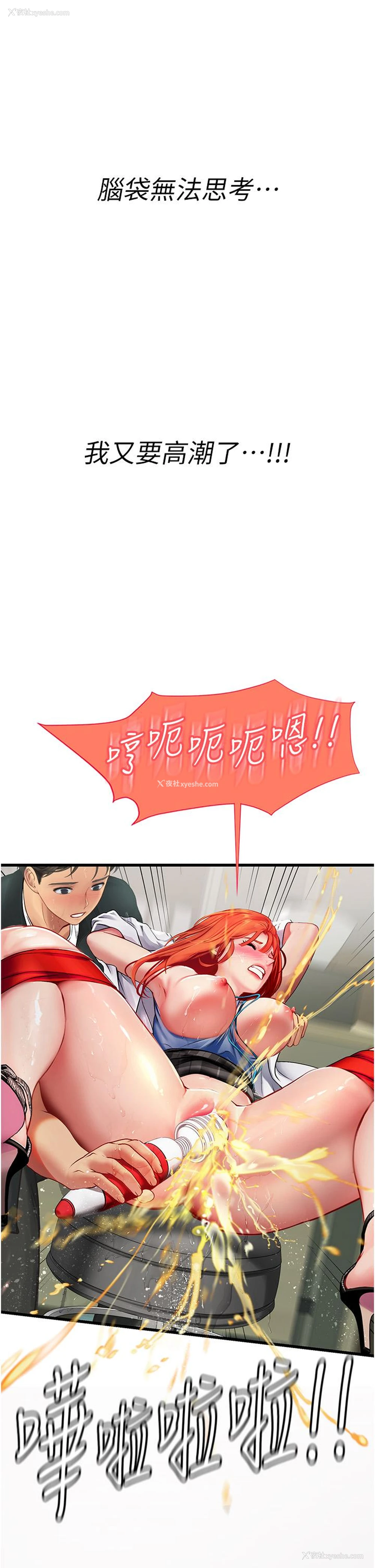 54P - 海女实习生