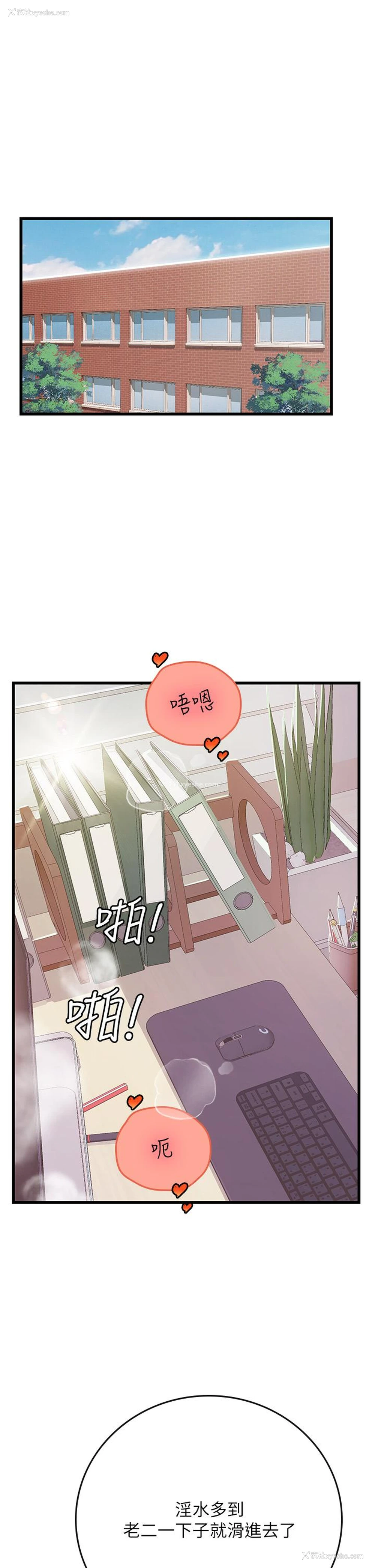 8P - 海女实习生