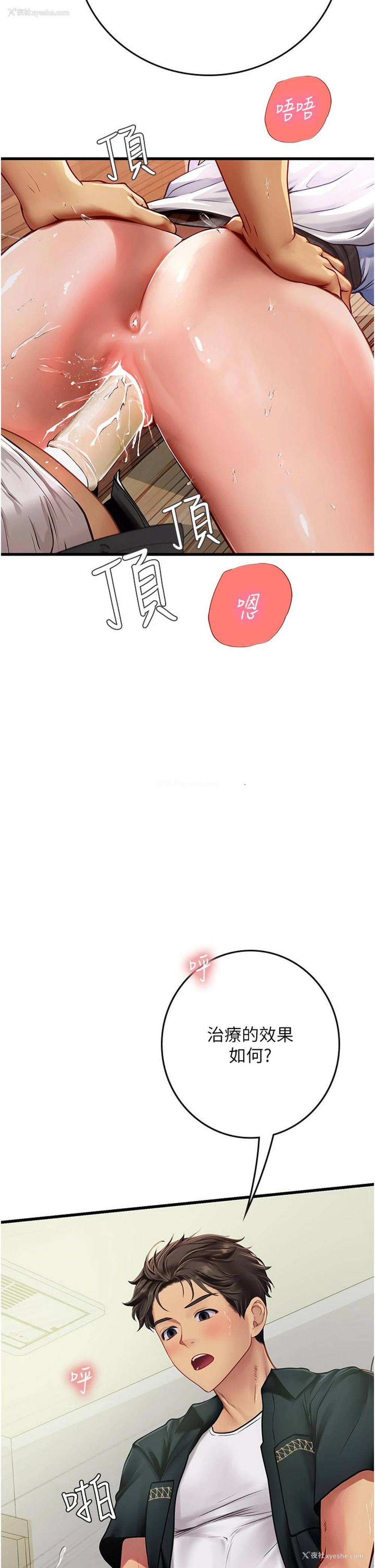 9P - 海女实习生