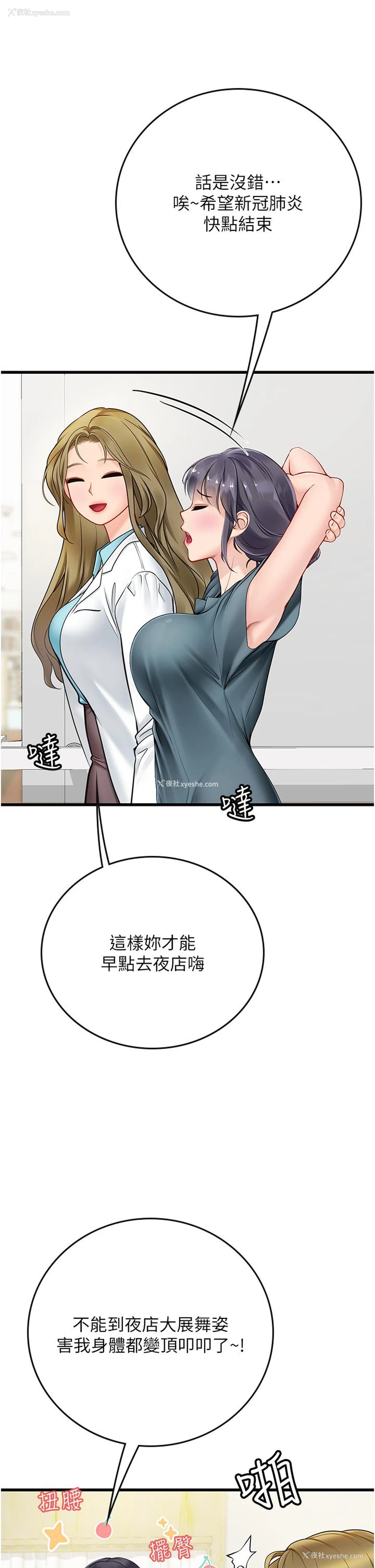 11P - 海女实习生