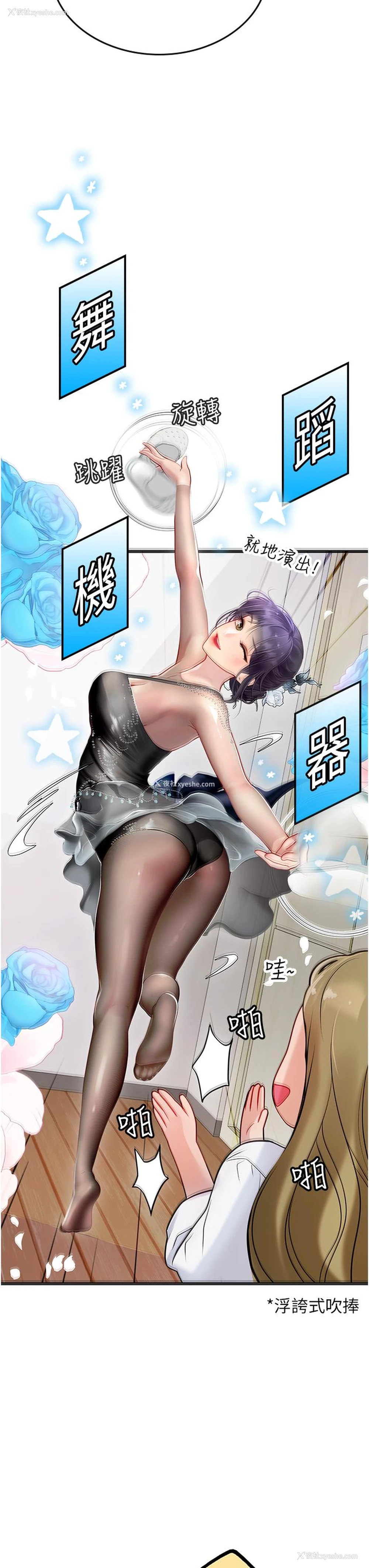 13P - 海女实习生