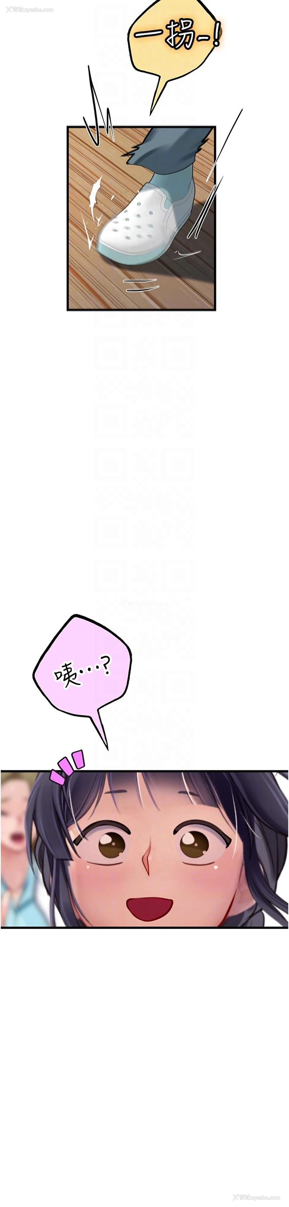 14P - 海女实习生