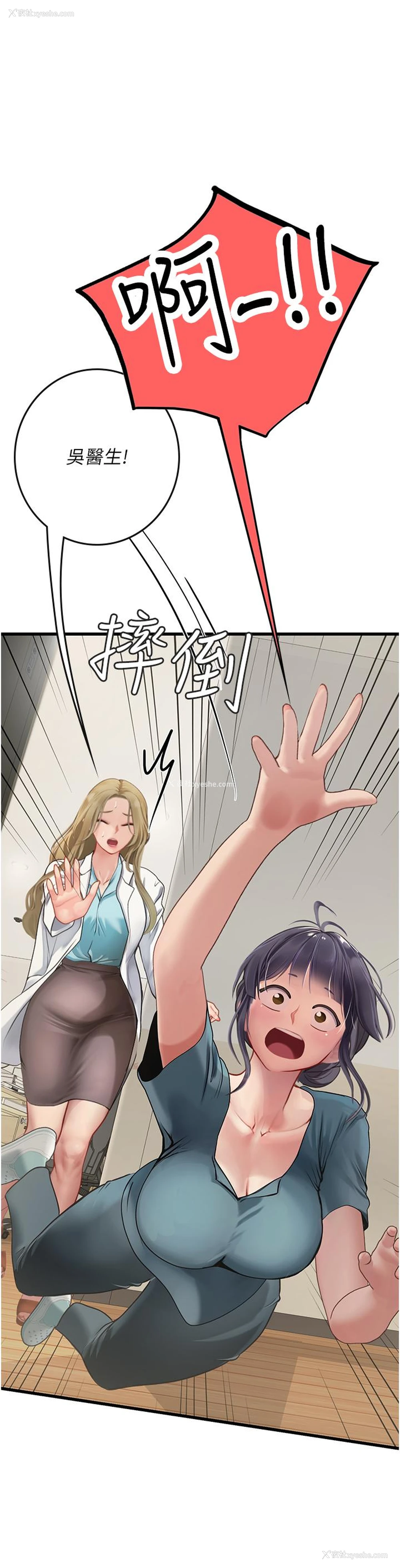 15P - 海女实习生
