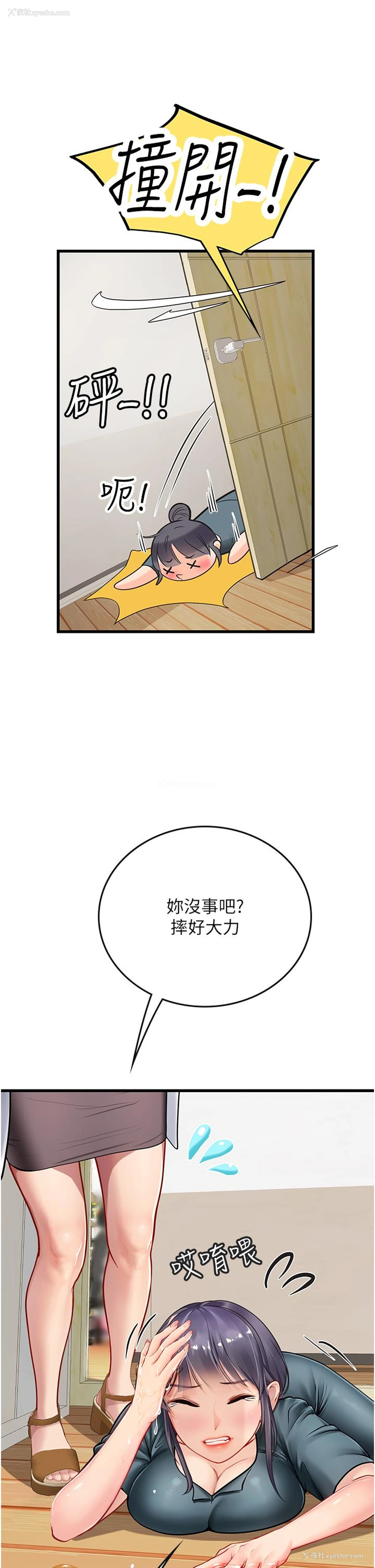 16P - 海女实习生