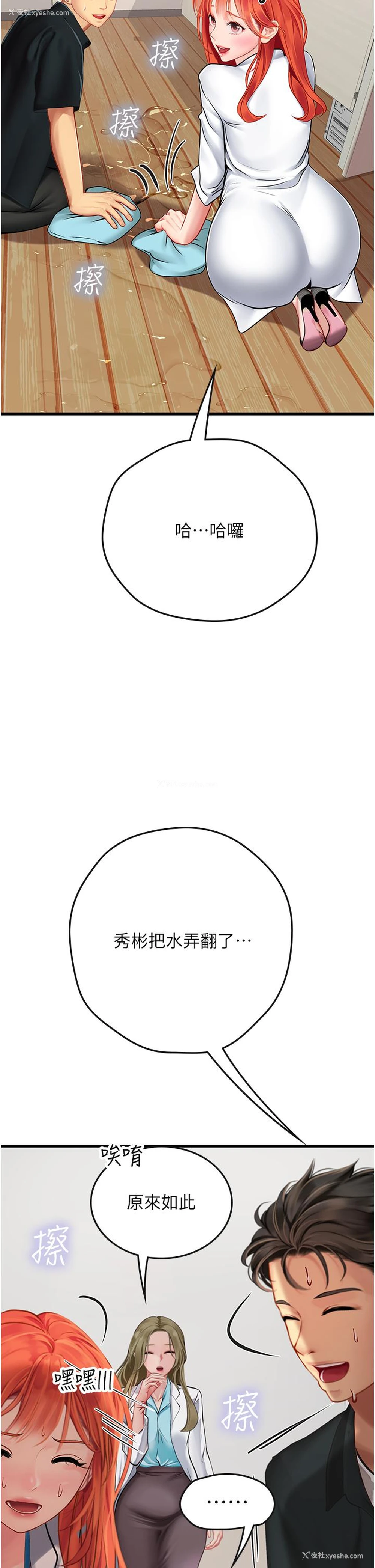 19P - 海女实习生