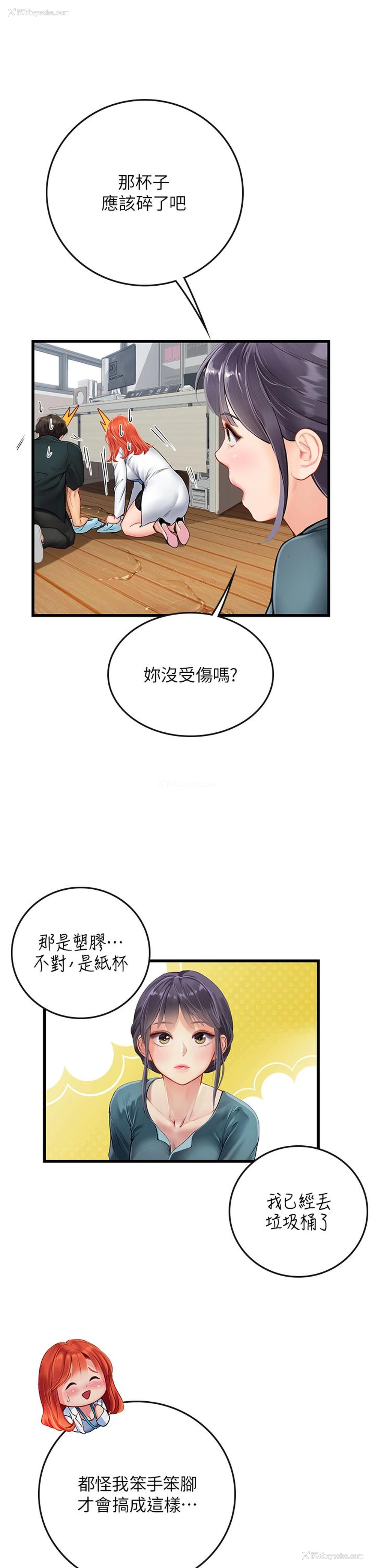 21P - 海女实习生