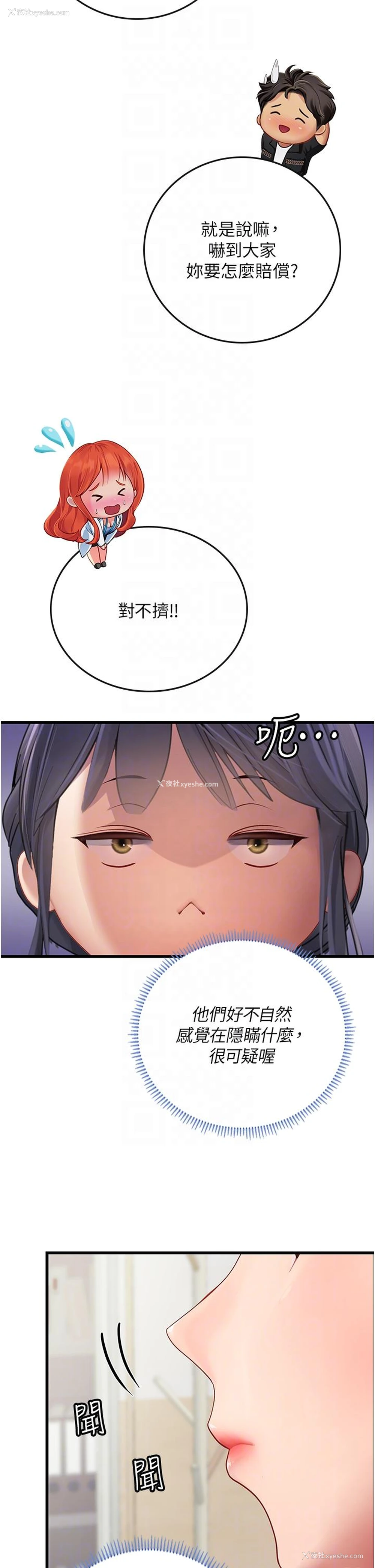 22P - 海女实习生