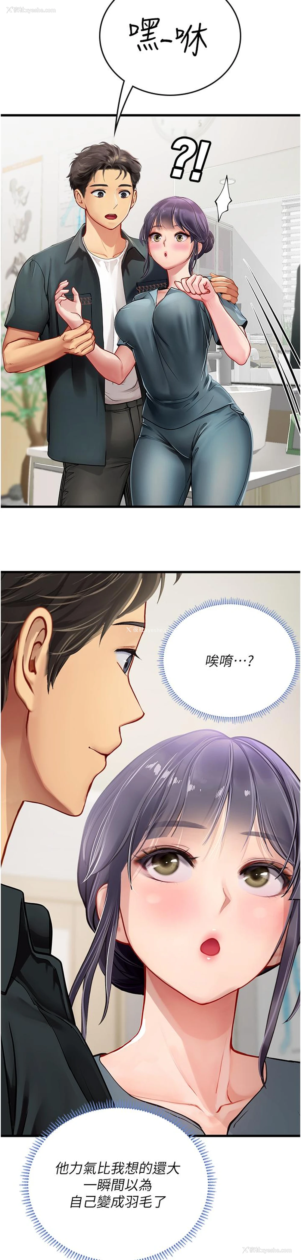 27P - 海女实习生