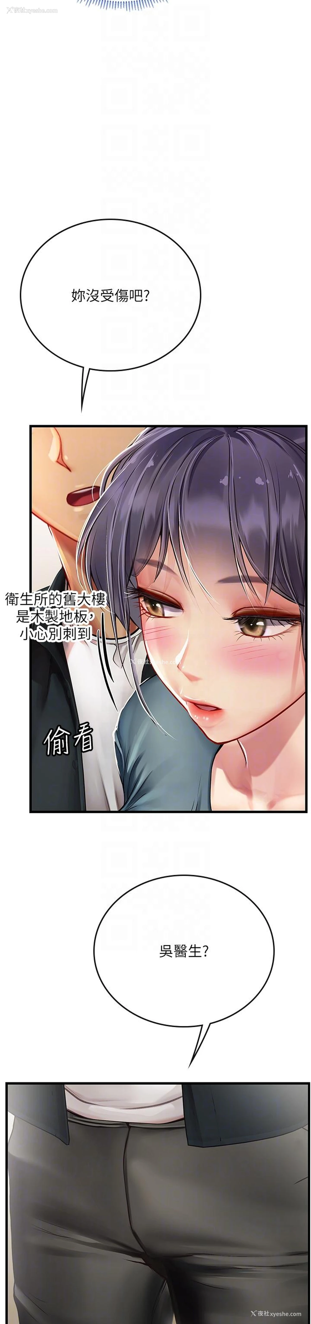 28P - 海女实习生
