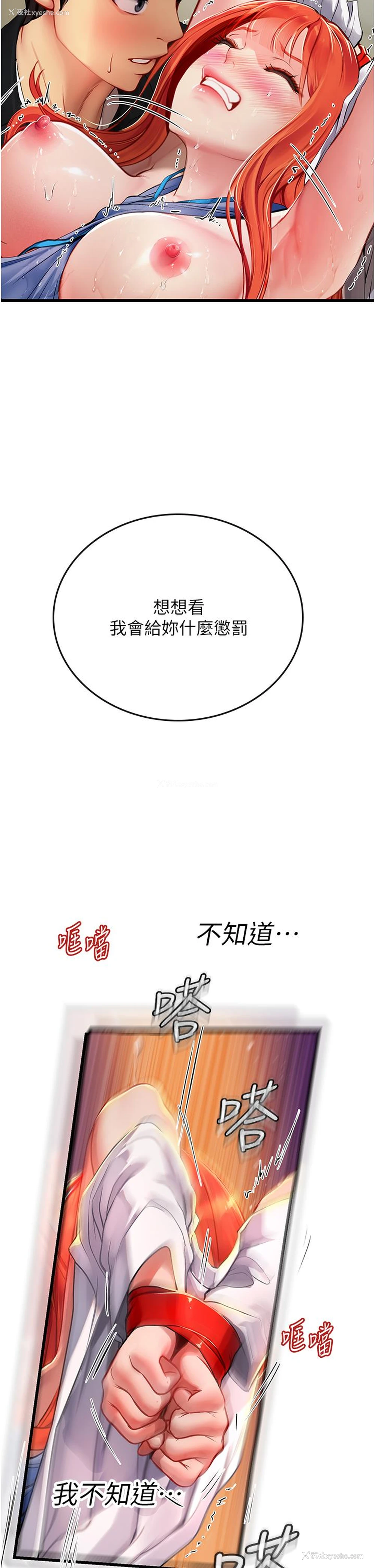 2P - 海女实习生
