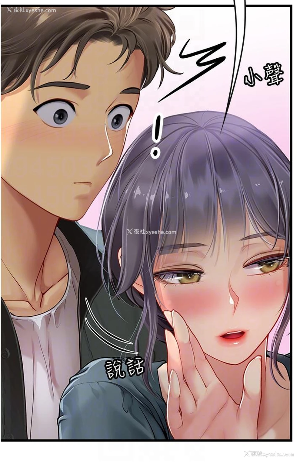 30P - 海女实习生