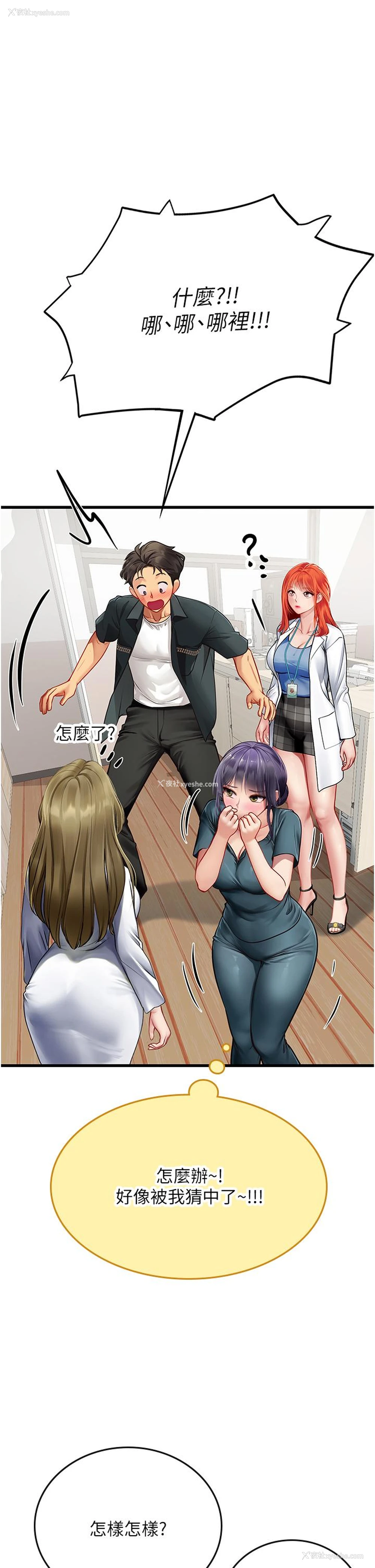 31P - 海女实习生