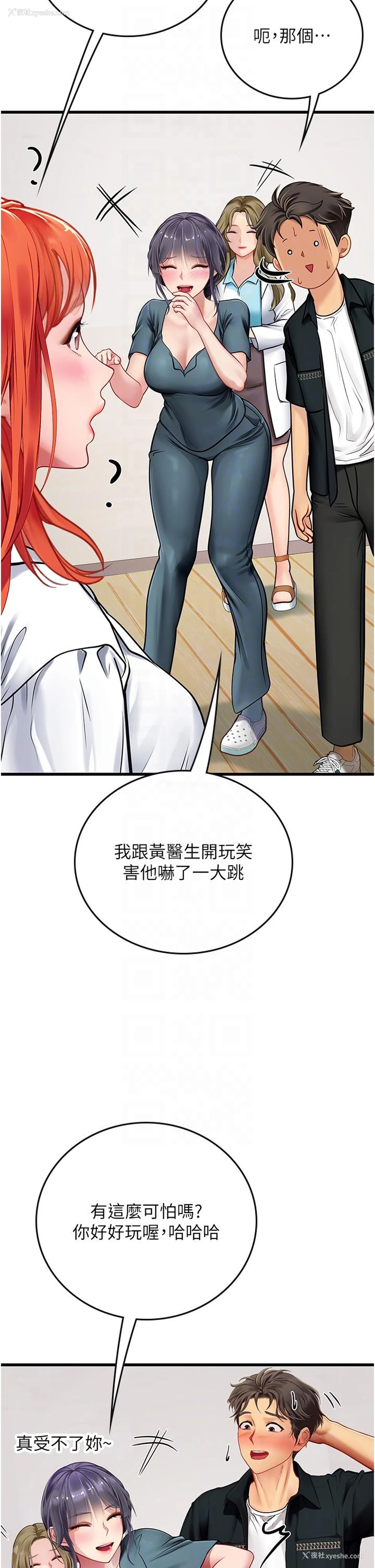 32P - 海女实习生