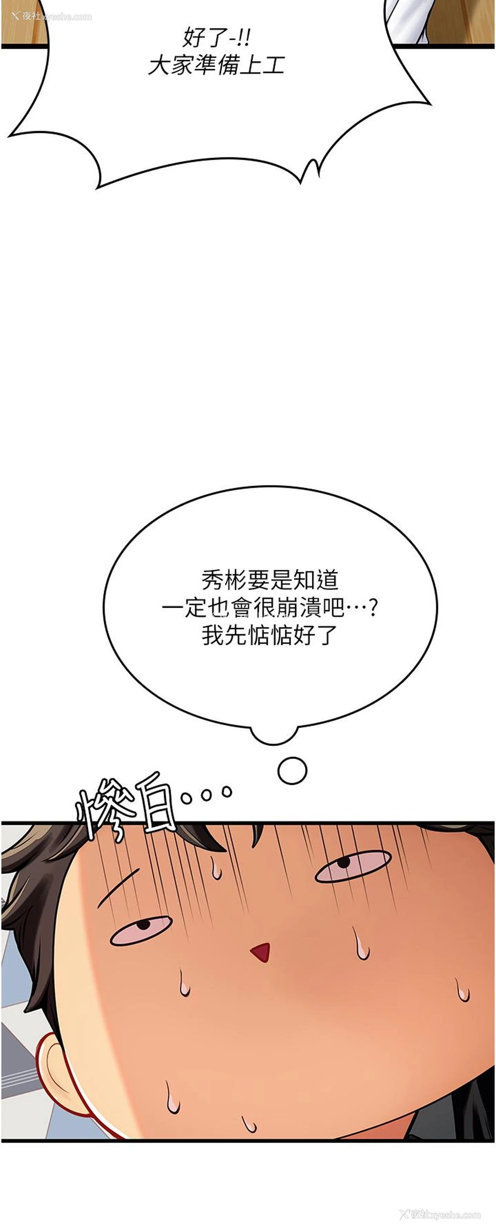 35P - 海女实习生