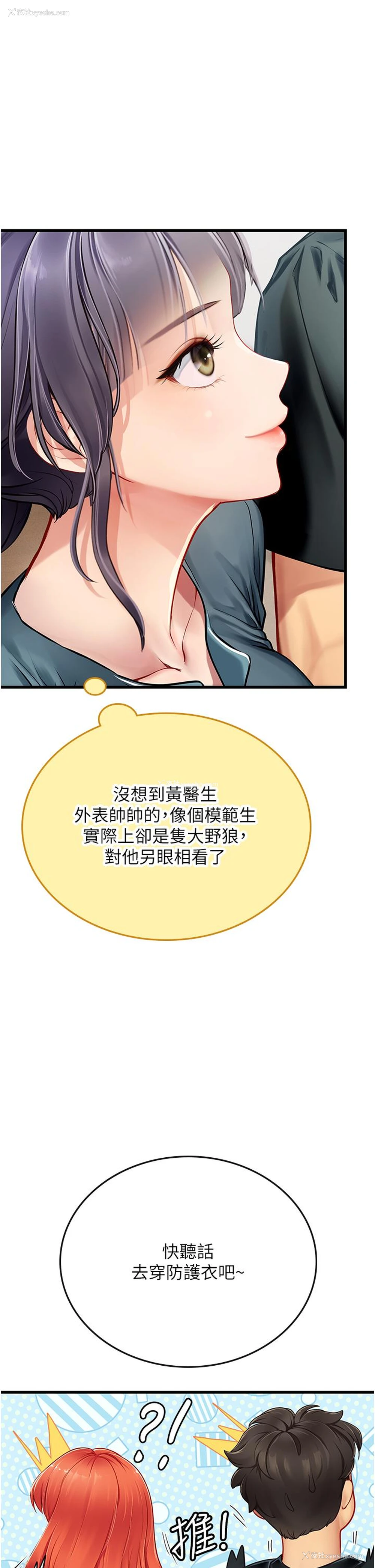 36P - 海女实习生