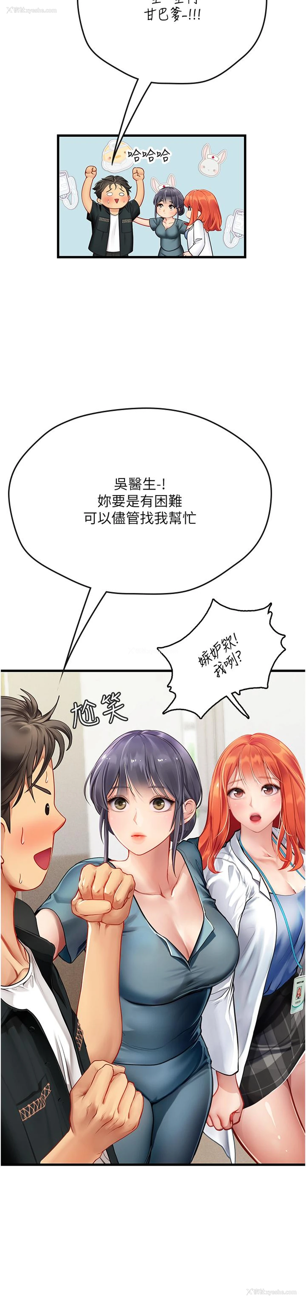38P - 海女实习生