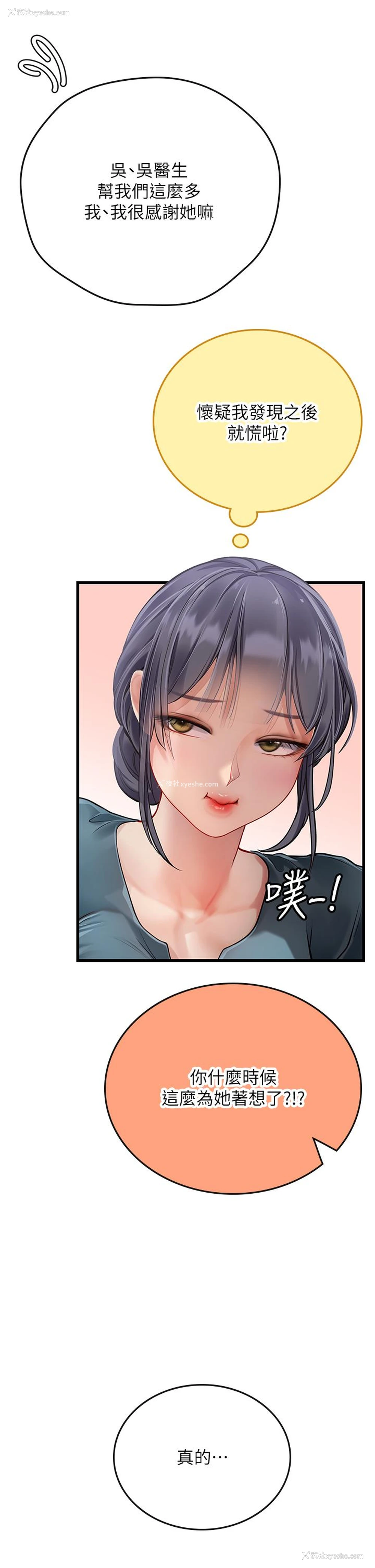 39P - 海女实习生