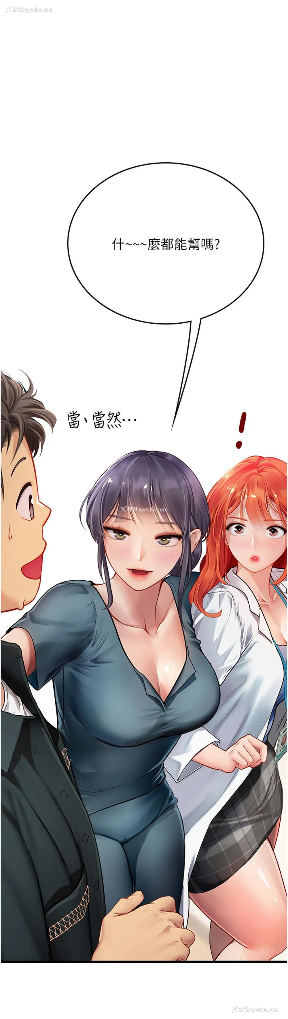 40P - 海女实习生
