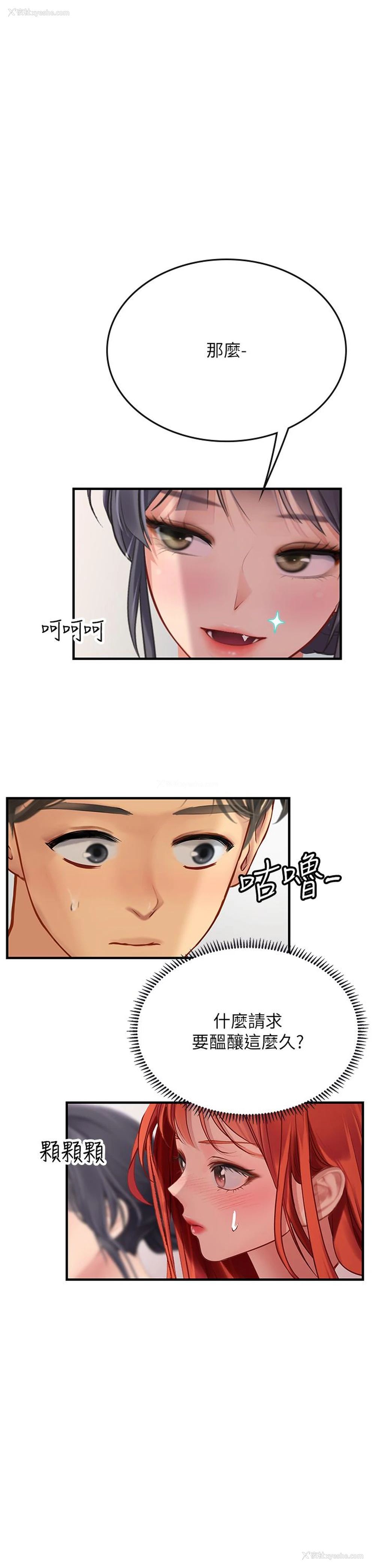 41P - 海女实习生