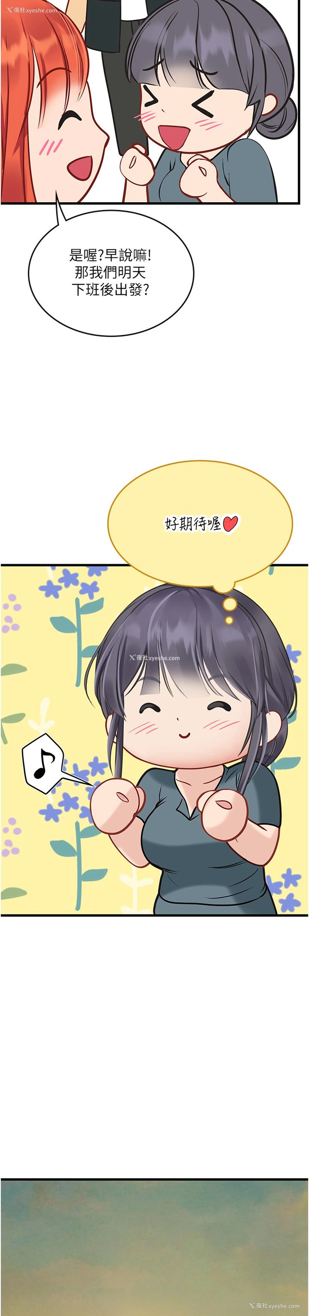 43P - 海女实习生